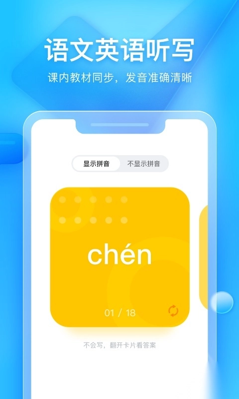 大力辅导批改作业(大力家长)图1