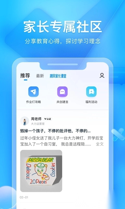 大力辅导批改作业(大力家长)图2