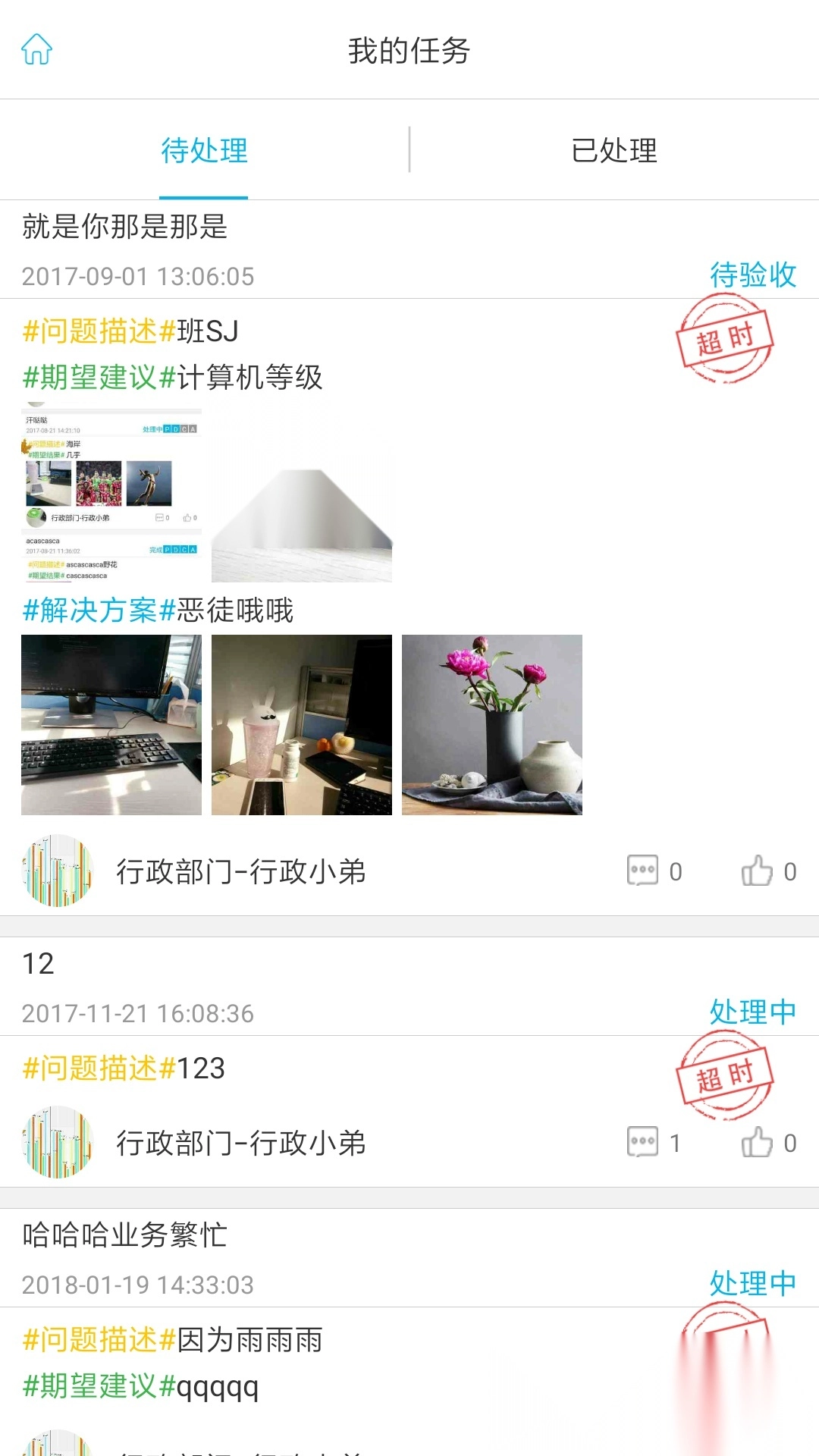 精益云图4