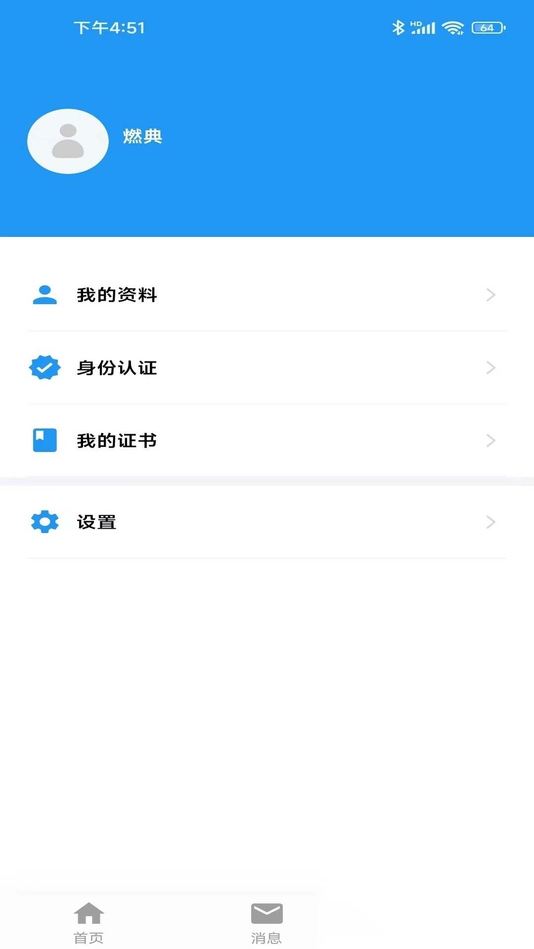 燃典图4