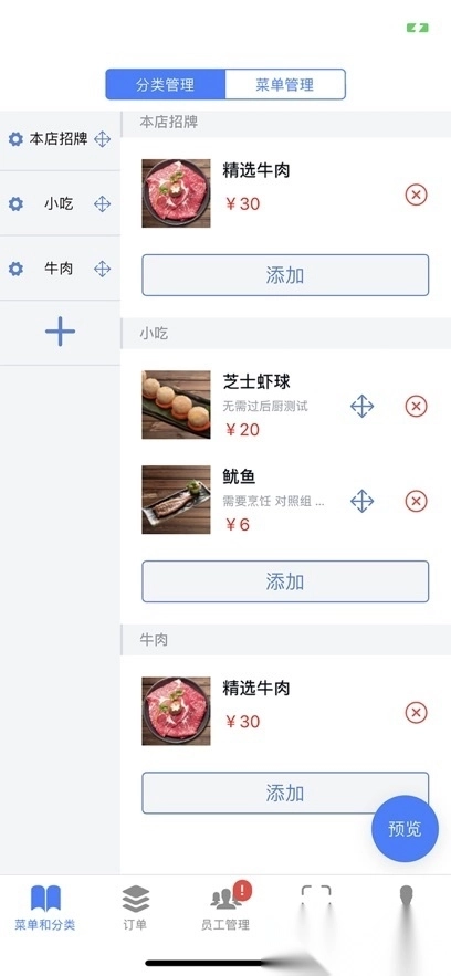 飞鸽点餐软件图1