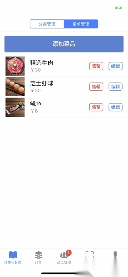 飞鸽点餐软件图2