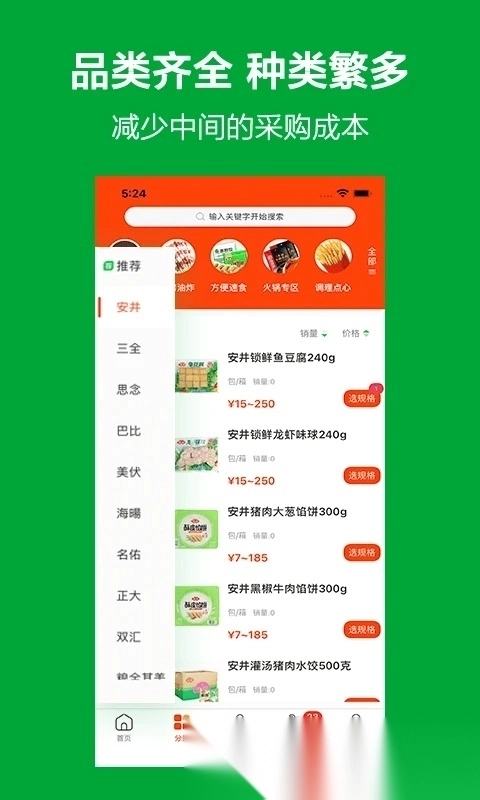 优鲜本色正规版图1