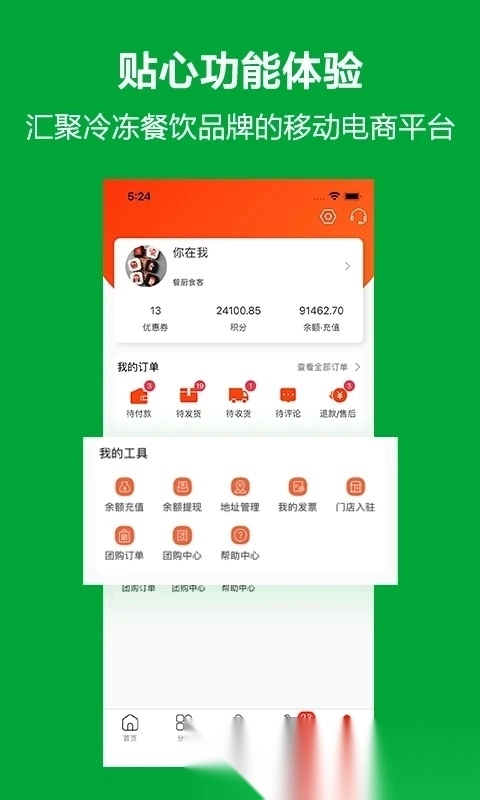 优鲜本色正规版图3