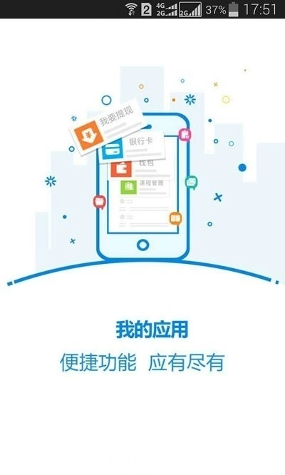 乐学宝图2