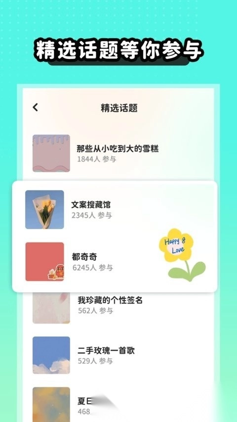 薄荷手帐图1