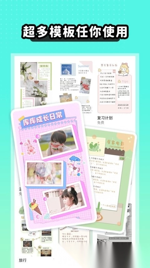 薄荷手帐图3