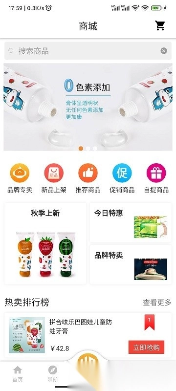 易成生活软件图1