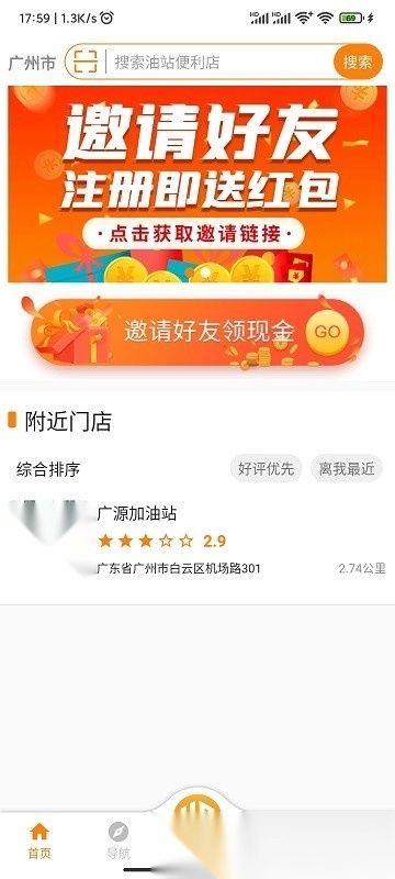 易成生活软件图3