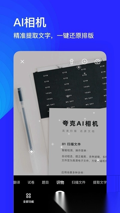 夸克浏览器hd版图3