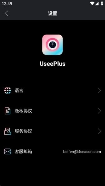 UseePlus软件图1