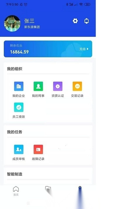 制造云图1