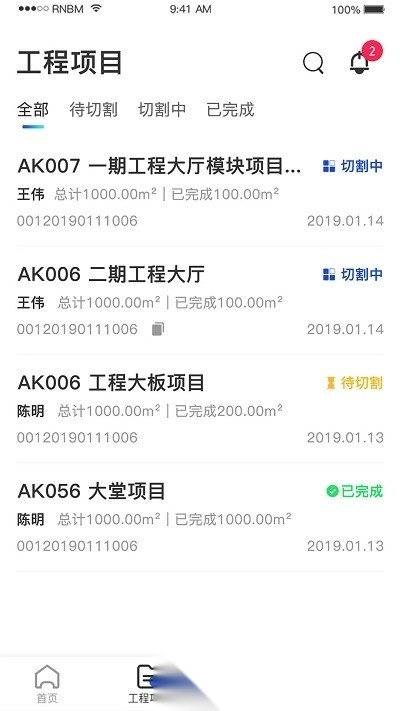 制造云图2