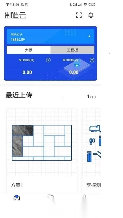 制造云图3