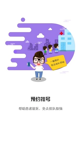 居民健康医生版图1