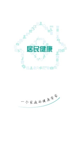 居民健康医生版图4