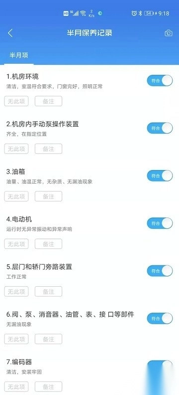 梯语助手最新版图2