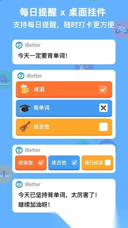 ibetter图1