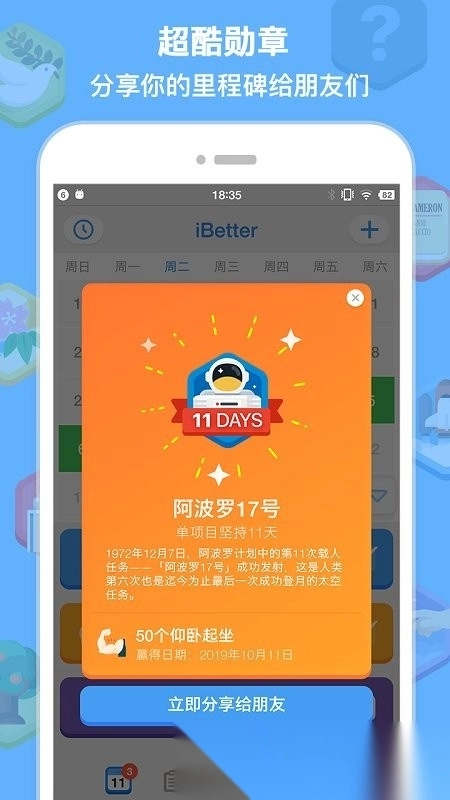 ibetter图2