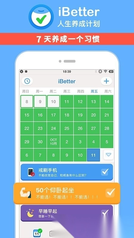 ibetter图4