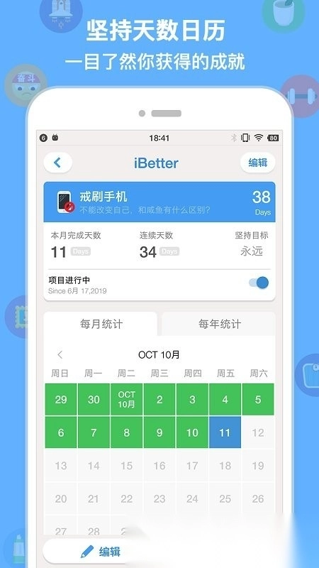 ibetter图5