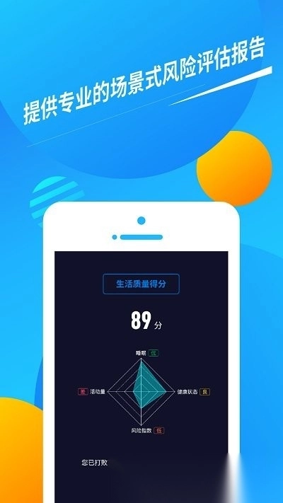 久乐健康手表图1