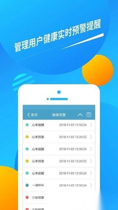 久乐健康手表图2