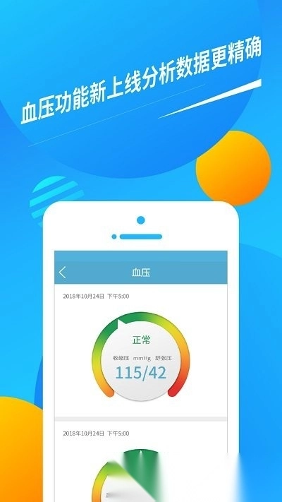久乐健康手表图3