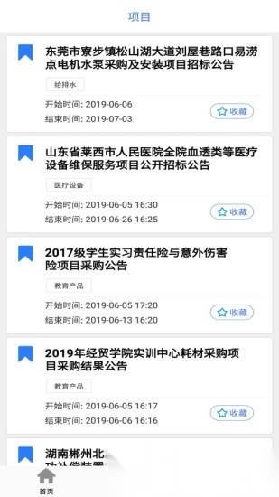 招标易图1