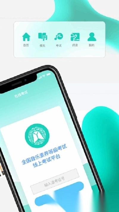 央音考级2026图1