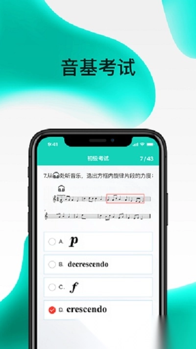 央音考级2026图3