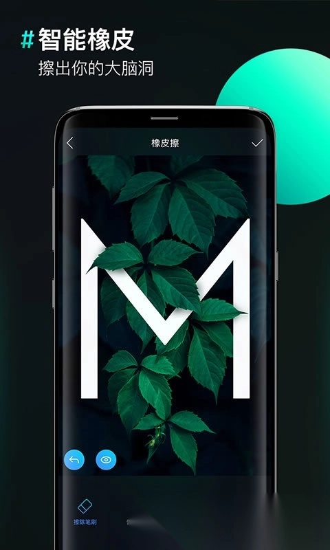 照片合成器软件(改名为图片合成器)图2