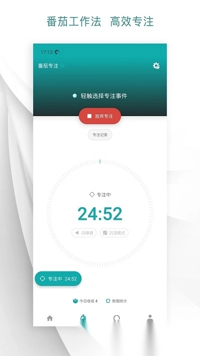 todo清单最新图2