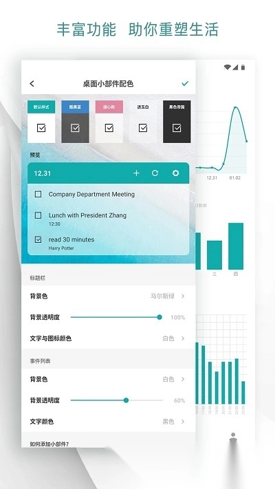 todo清单最新图3
