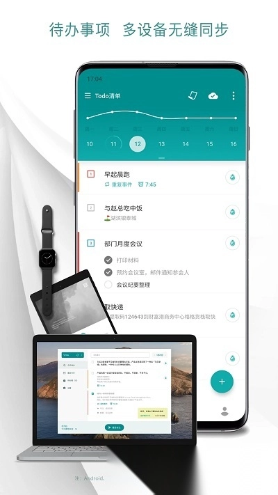 todo清单最新图4