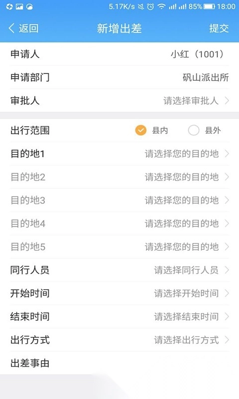 警易云图4