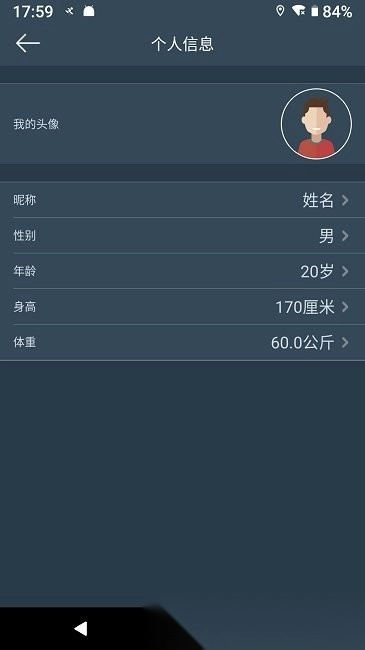 dayband软件图1