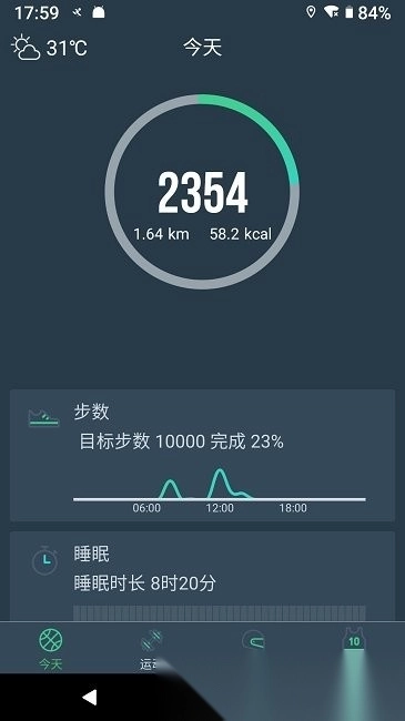 dayband软件图2