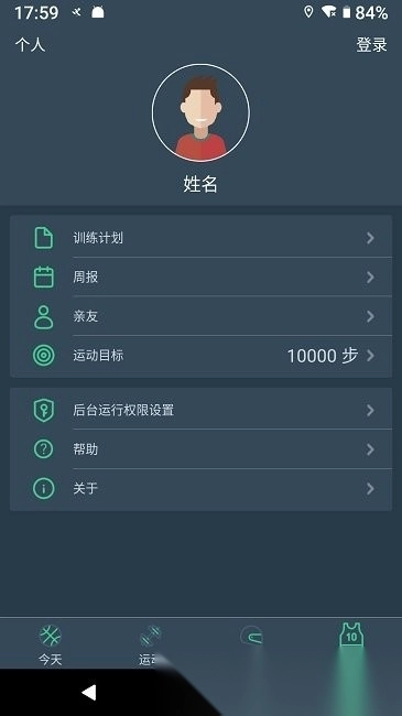dayband软件图3
