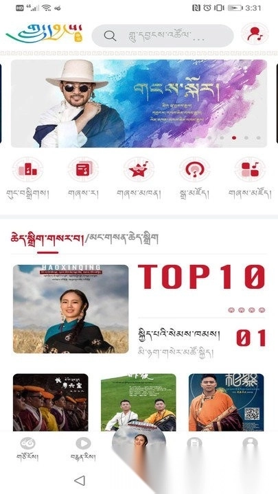 云藏搜索图3