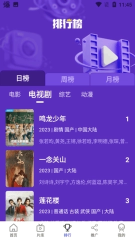 胖虎影视安卓版