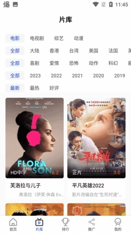 胖虎影视安卓版