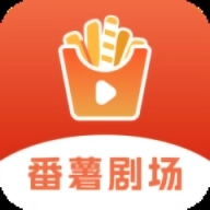 番薯剧场手机版