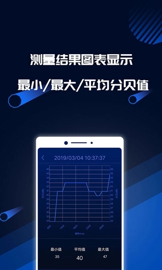 分贝噪音测试免费版