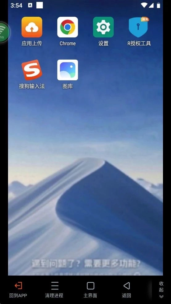 烈火云手机安卓软件