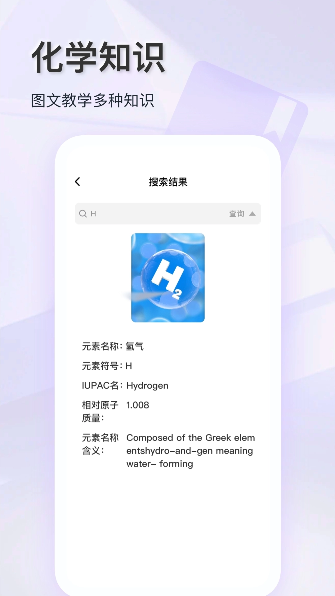 化学实验室大师最新版
