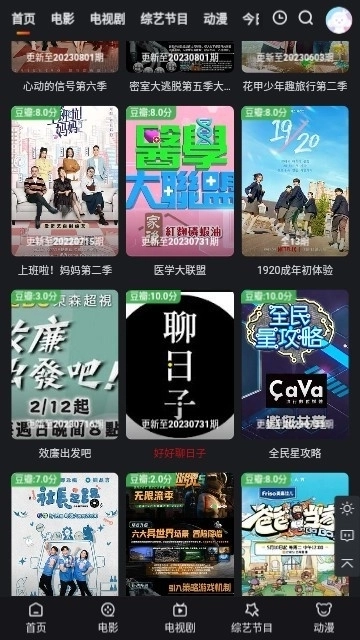 国王影视安装手机版