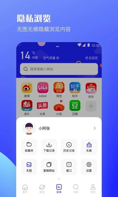 迷你浏览器绿色版