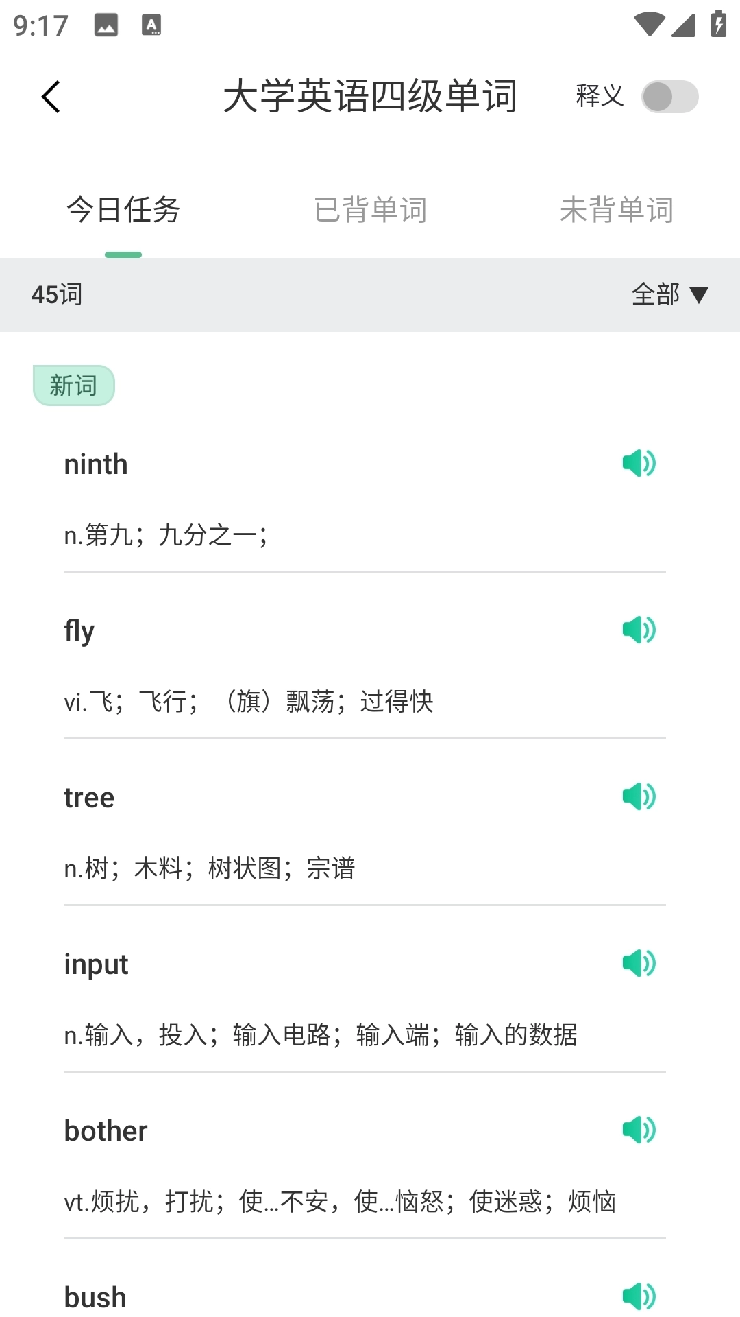 练口语背单词安装最新版