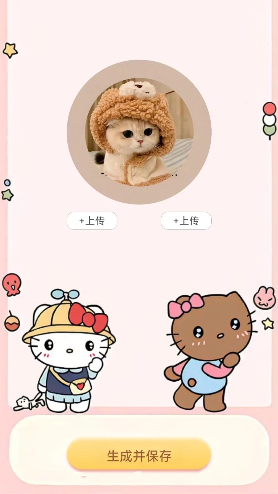 头像生成助手安卓版